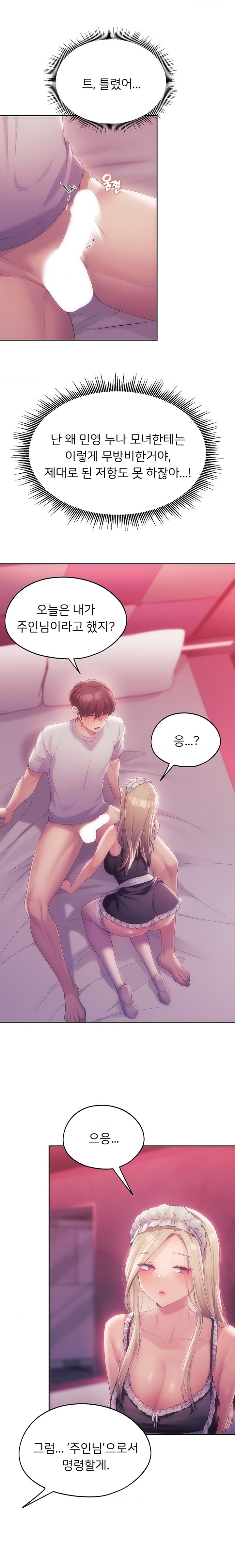 From today, my favorite… Raw Chapter 44 - Page 15