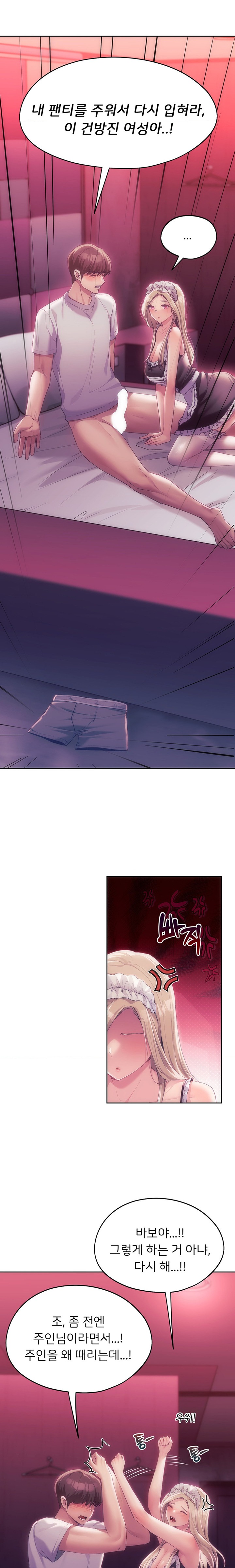 From today, my favorite… Raw Chapter 44 - Page 16