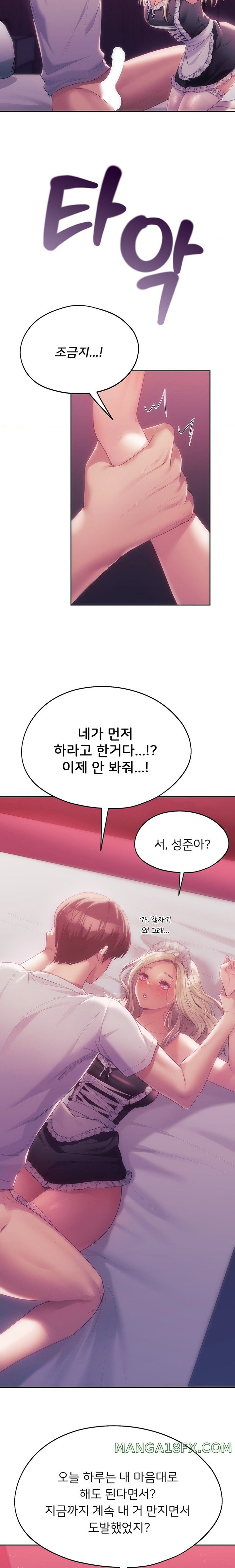 From today, my favorite… Raw Chapter 44 - Page 17