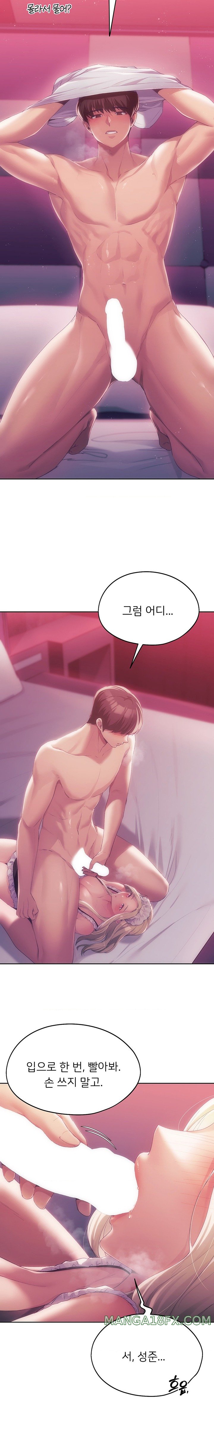 From today, my favorite… Raw Chapter 44 - Page 18