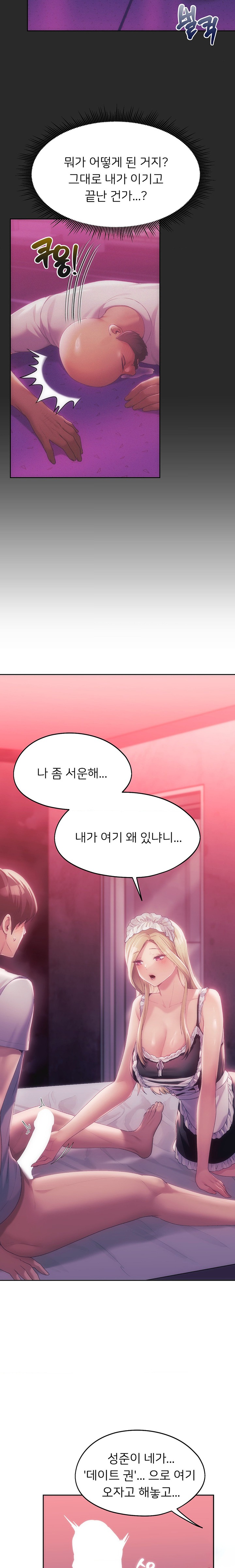 From today, my favorite… Raw Chapter 44 - Page 6