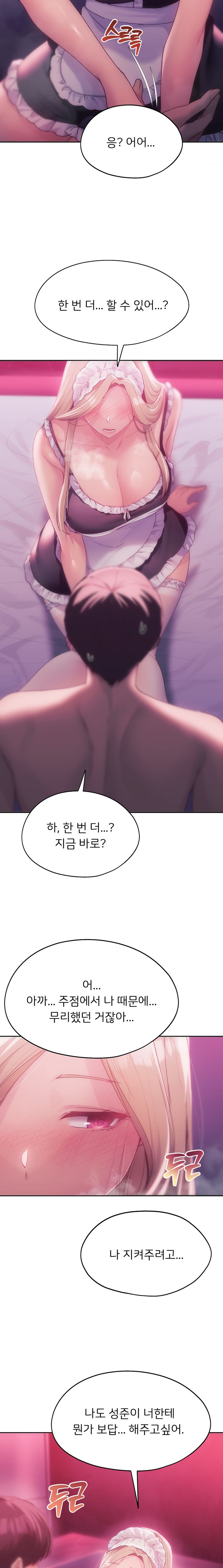 From today, my favorite… Raw Chapter 45 - Page 11