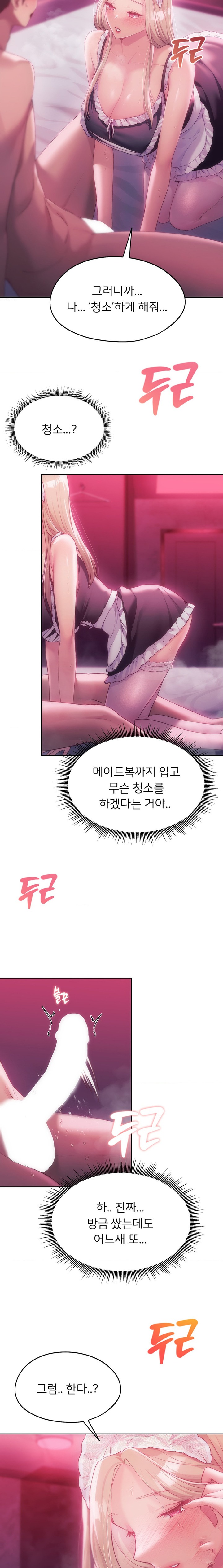 From today, my favorite… Raw Chapter 45 - Page 12