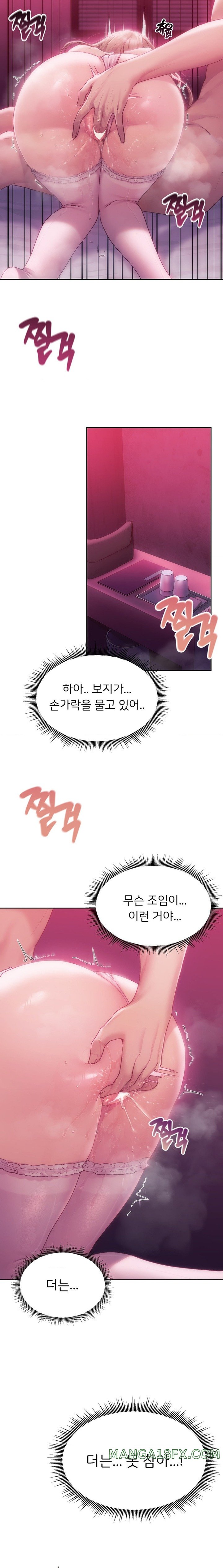 From today, my favorite… Raw Chapter 45 - Page 18