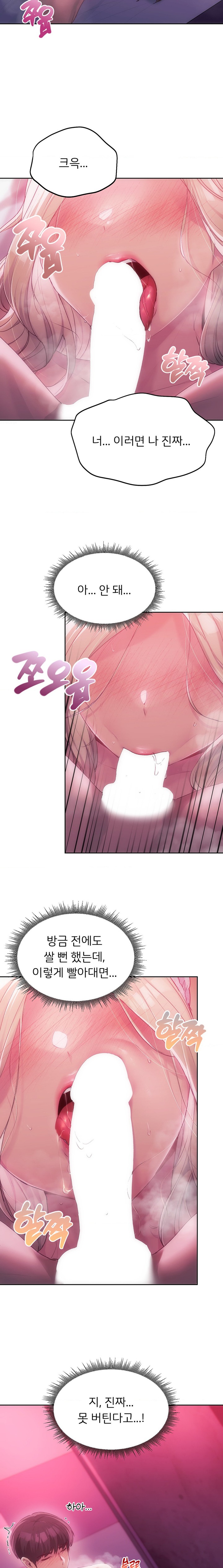 From today, my favorite… Raw Chapter 45 - Page 5