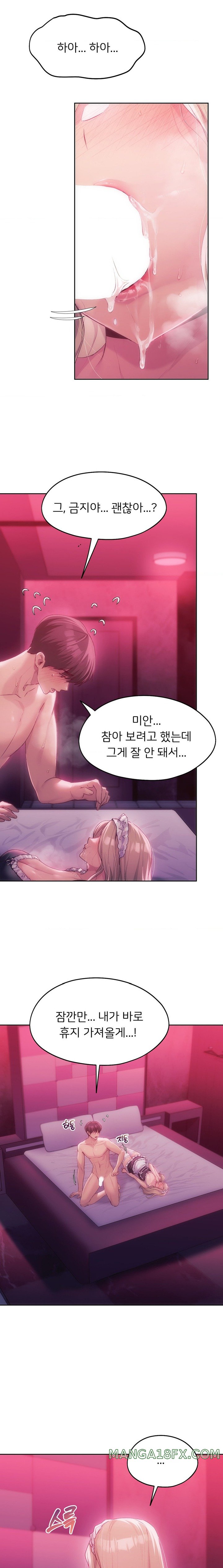 From today, my favorite… Raw Chapter 45 - Page 7