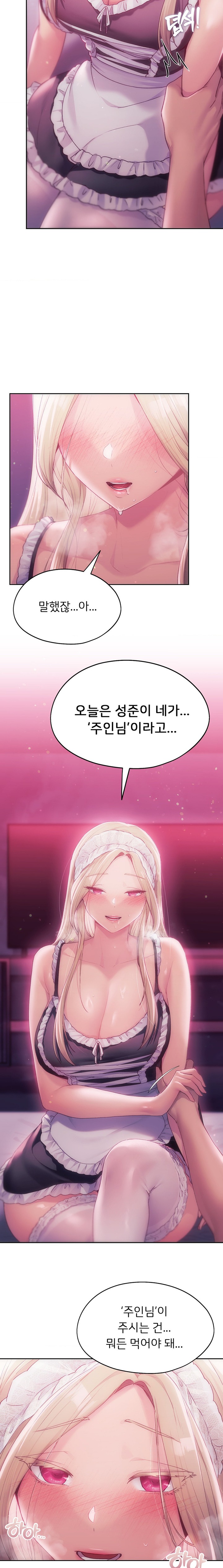 From today, my favorite… Raw Chapter 45 - Page 9