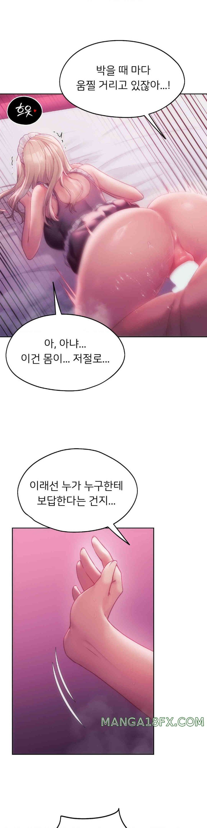 From today, my favorite… Raw Chapter 46 - Page 11