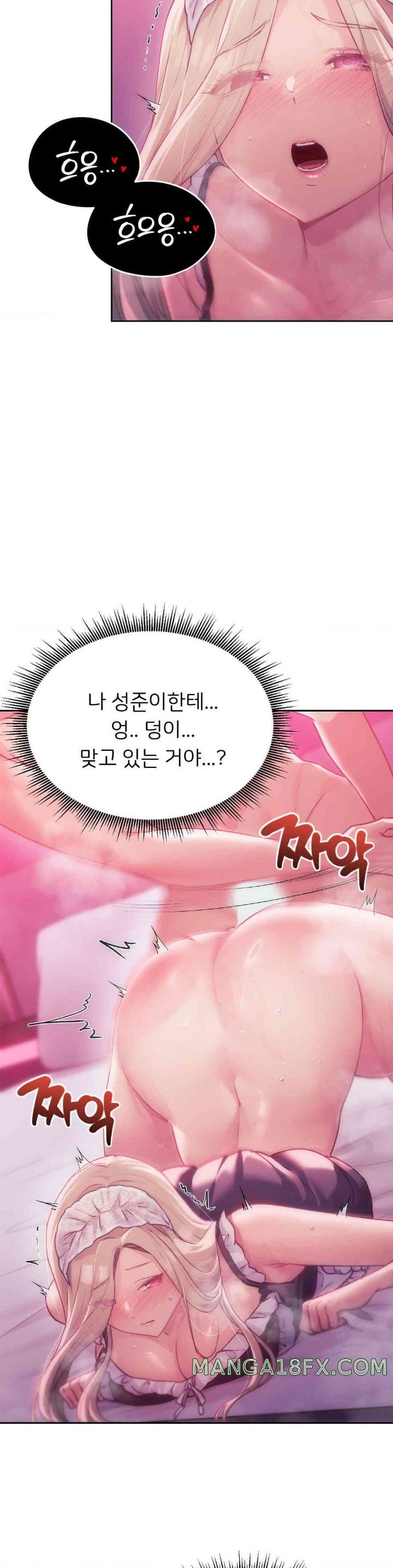 From today, my favorite… Raw Chapter 46 - Page 13