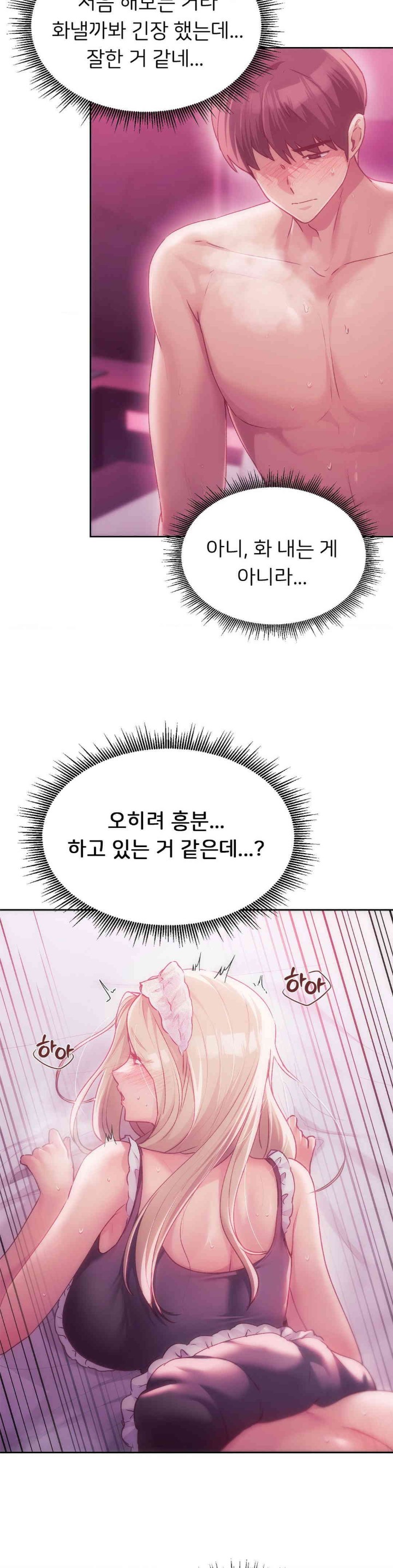 From today, my favorite… Raw Chapter 46 - Page 15