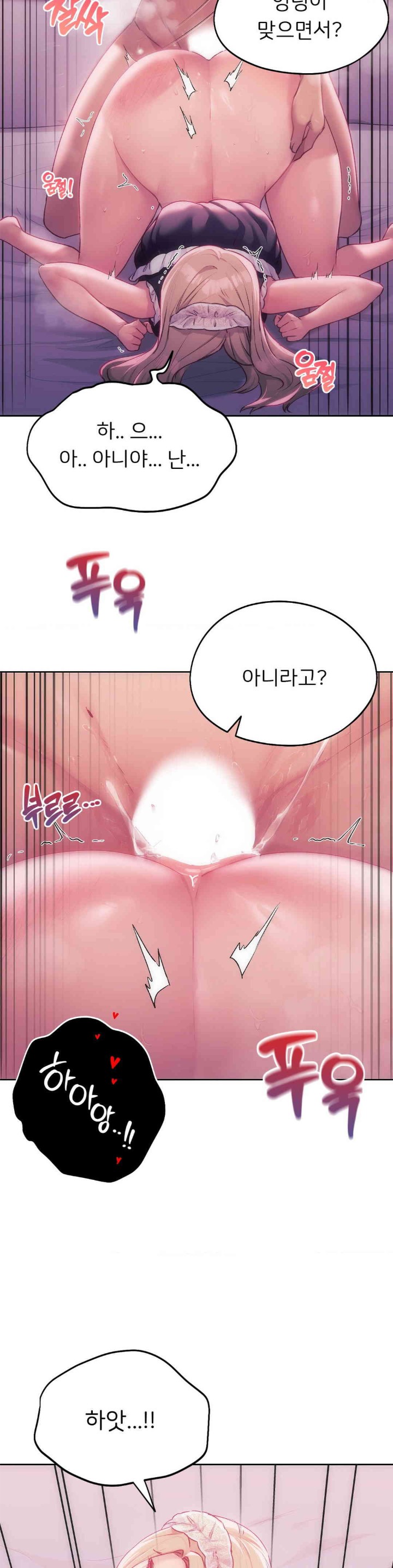 From today, my favorite… Raw Chapter 46 - Page 17