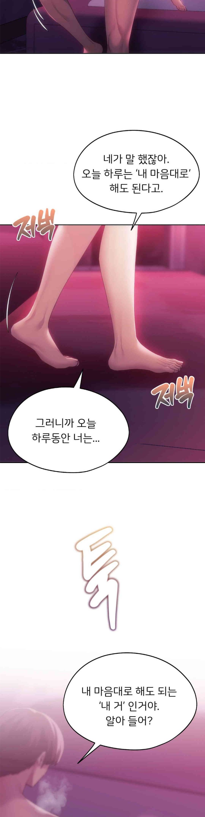 From today, my favorite… Raw Chapter 46 - Page 29