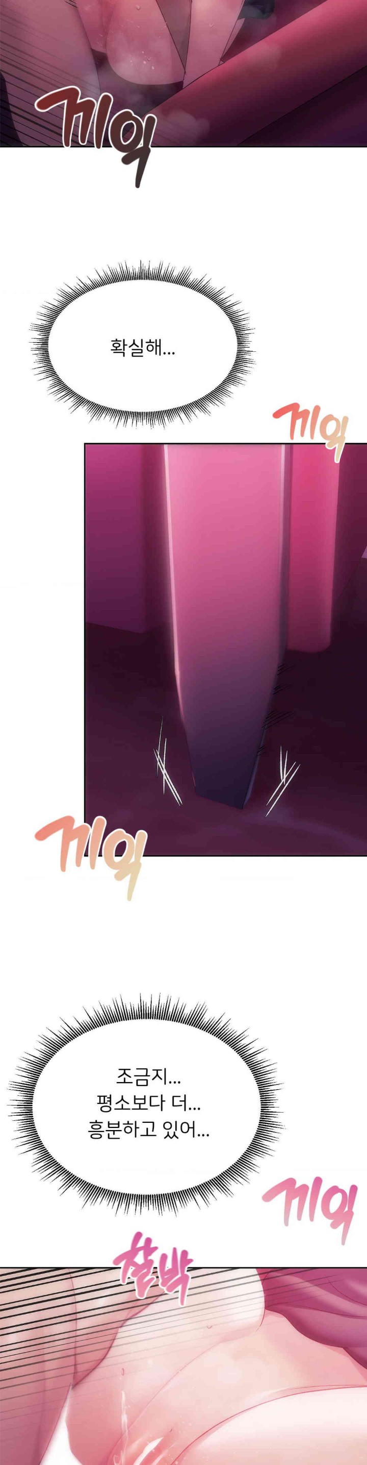 From today, my favorite… Raw Chapter 46 - Page 33