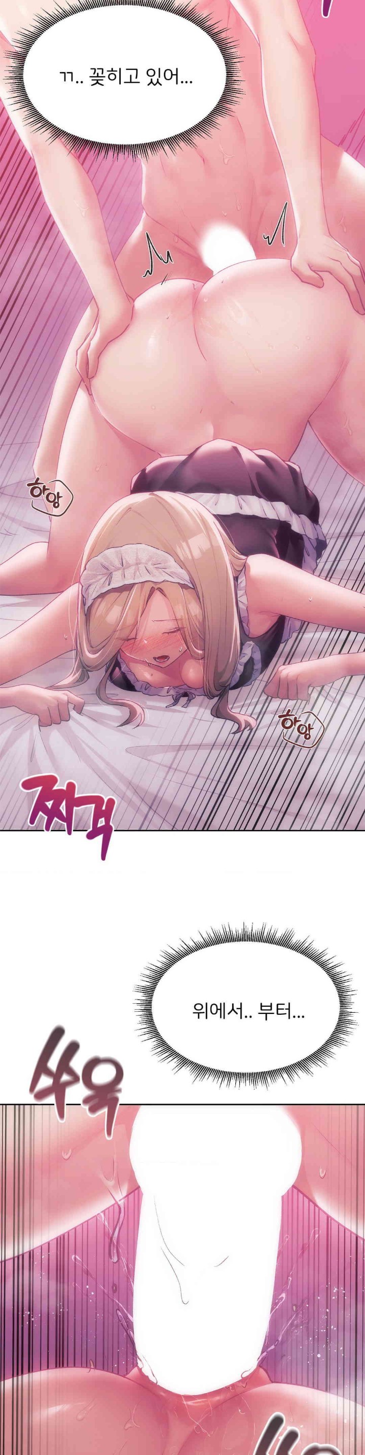 From today, my favorite… Raw Chapter 46 - Page 6