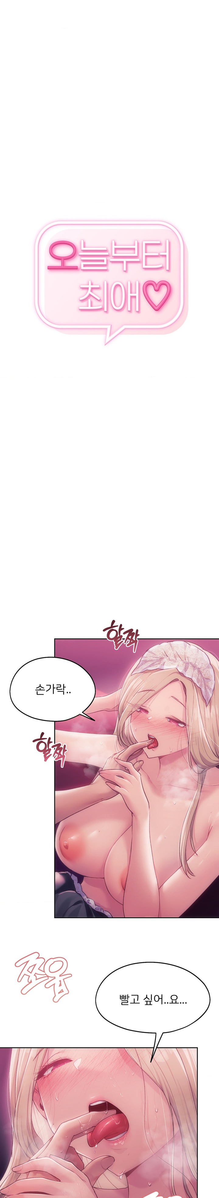 From today, my favorite… Raw Chapter 47 - Page 1