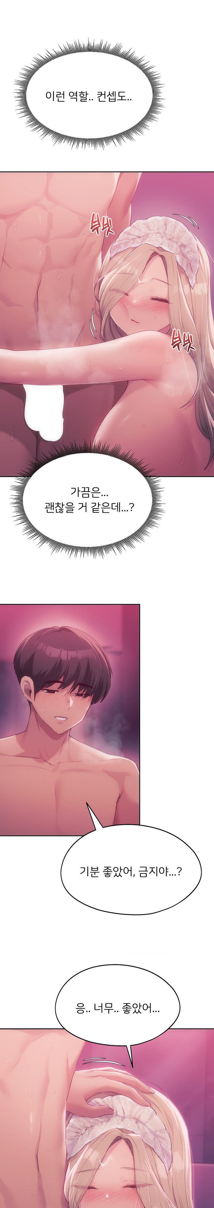 From today, my favorite… Raw Chapter 47 - Page 11