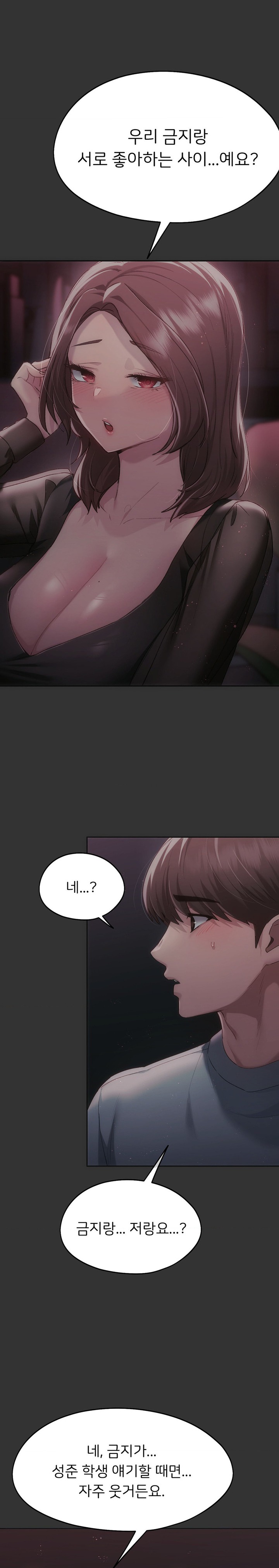 From today, my favorite… Raw Chapter 47 - Page 28