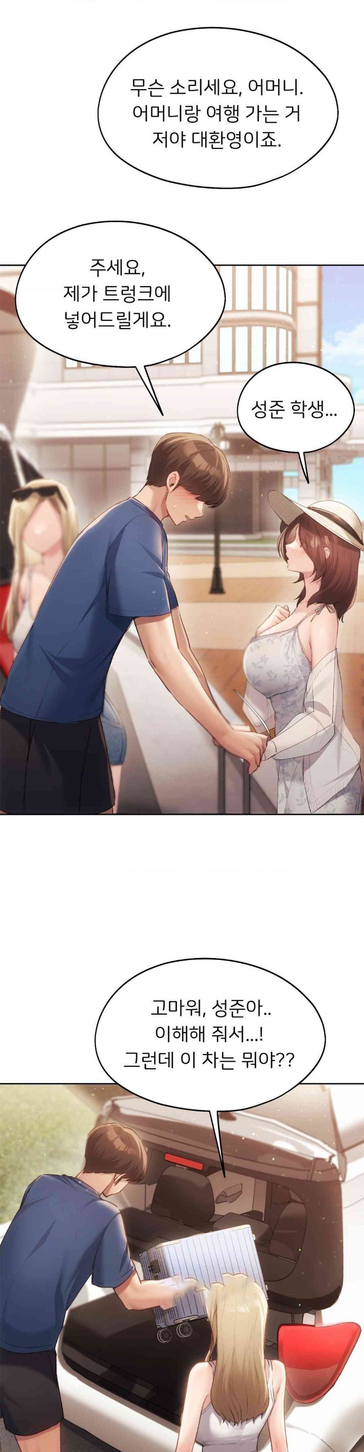 From today, my favorite… Raw Chapter 48 - Page 21