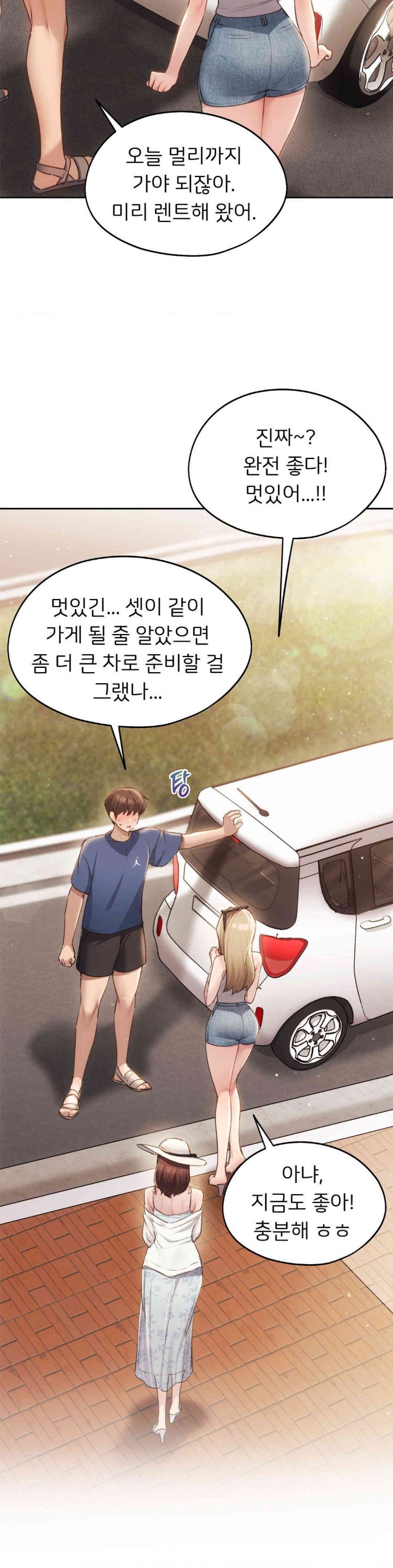 From today, my favorite… Raw Chapter 48 - Page 22