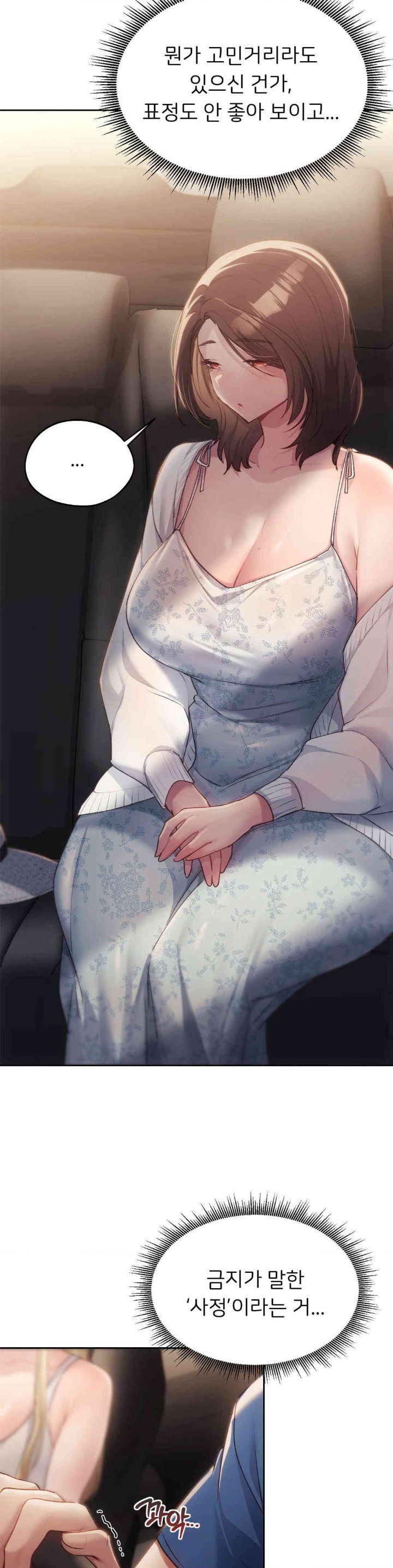 From today, my favorite… Raw Chapter 48 - Page 26