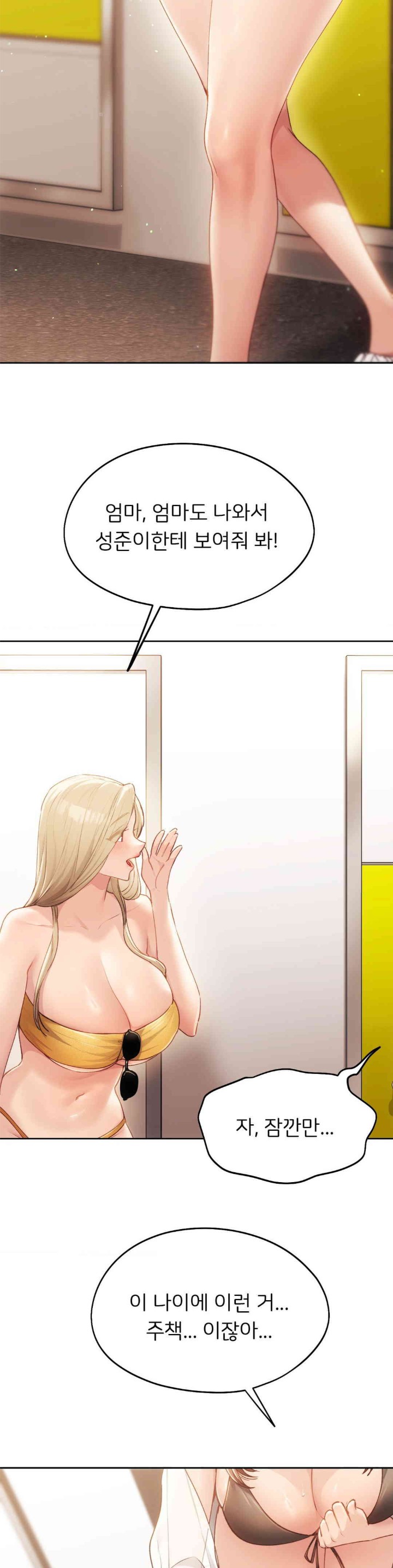 From today, my favorite… Raw Chapter 48 - Page 31