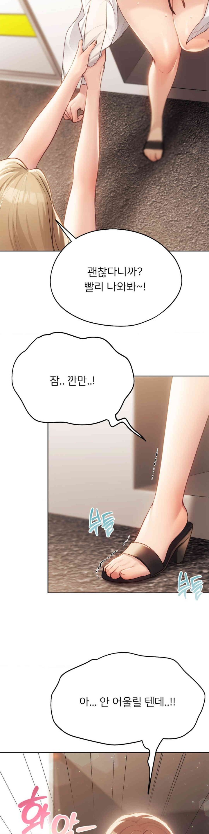 From today, my favorite… Raw Chapter 48 - Page 32