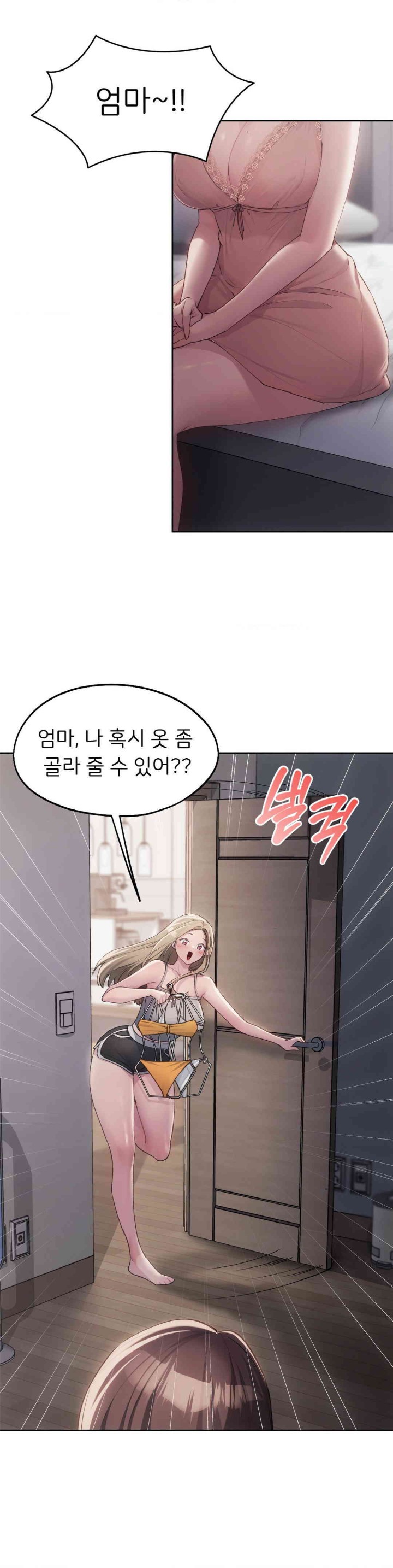 From today, my favorite… Raw Chapter 48 - Page 9