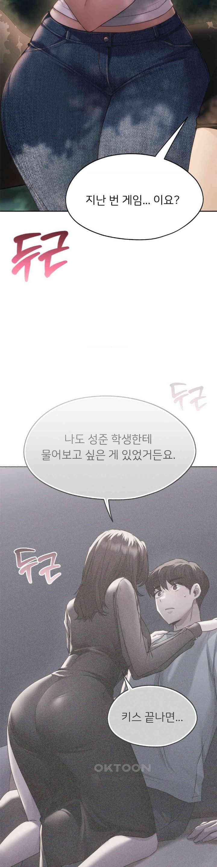 From today, my favorite… Raw Chapter 57 - Page 11