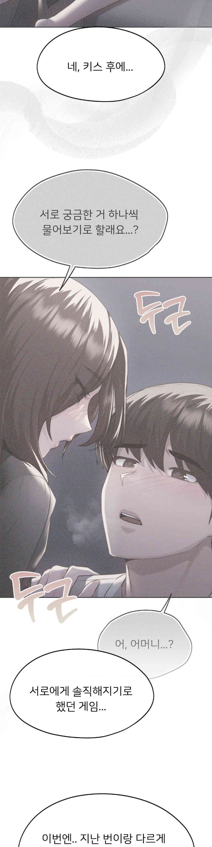 From today, my favorite… Raw Chapter 57 - Page 12