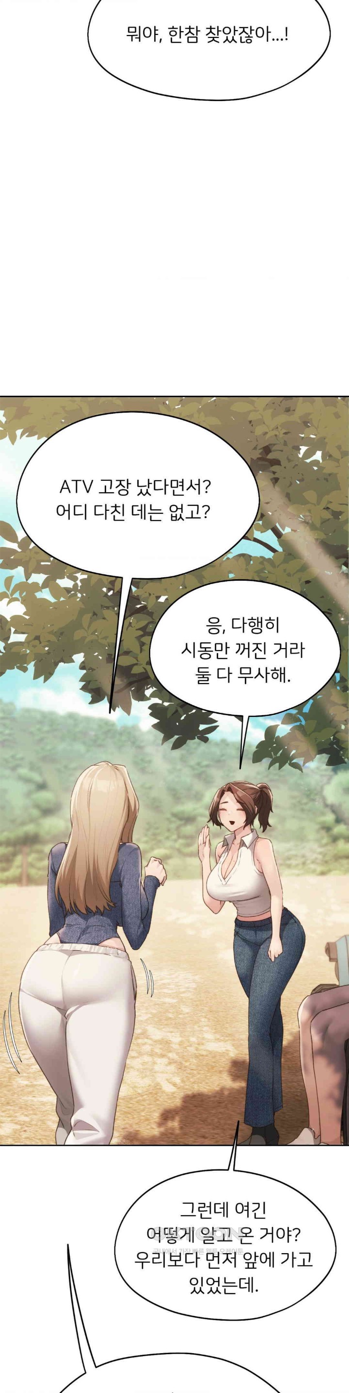 From today, my favorite… Raw Chapter 57 - Page 17