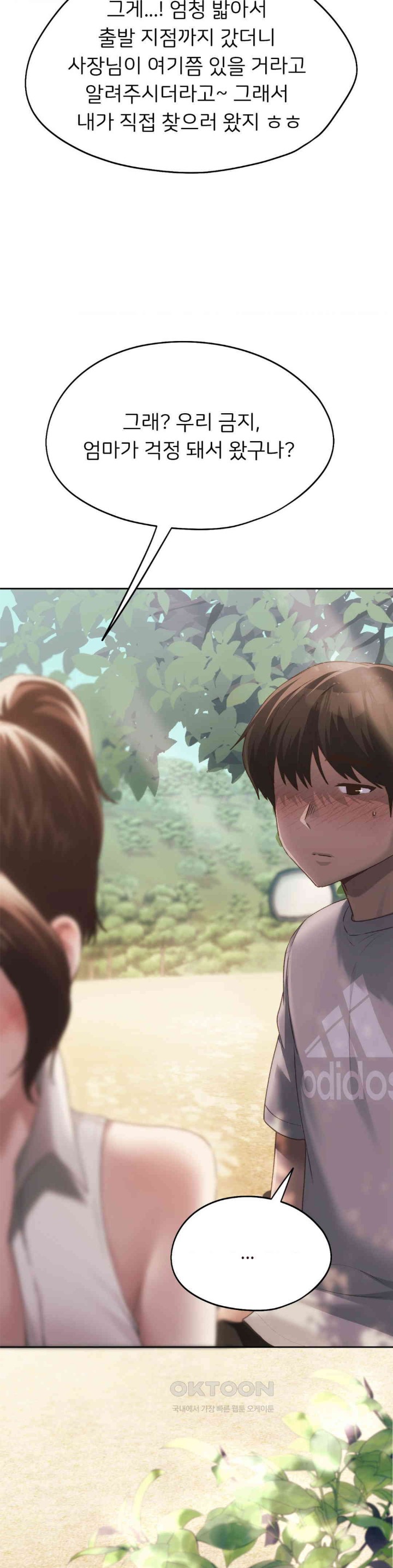 From today, my favorite… Raw Chapter 57 - Page 18