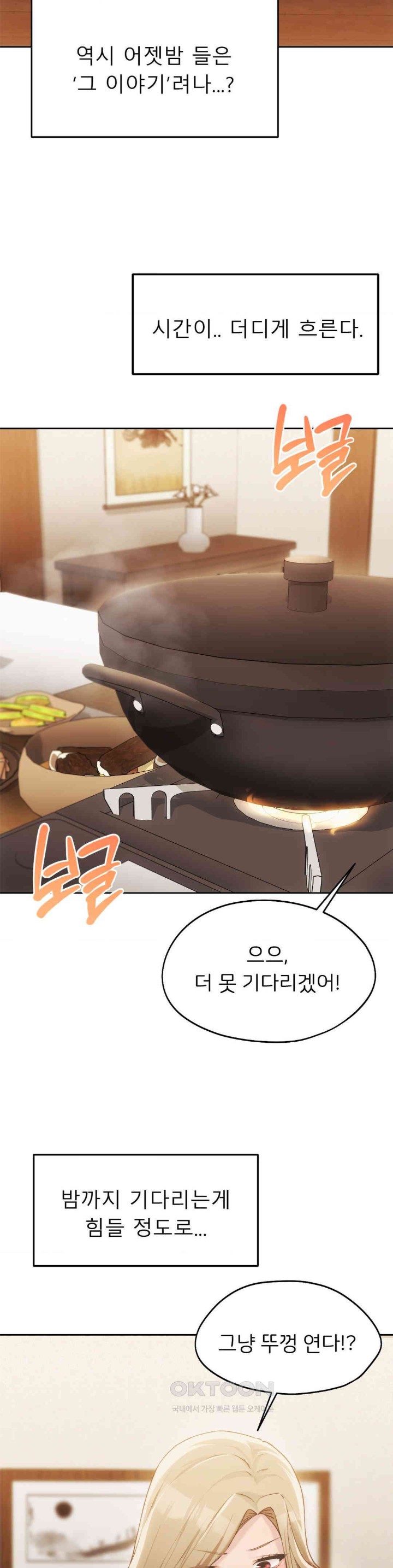 From today, my favorite… Raw Chapter 57 - Page 22