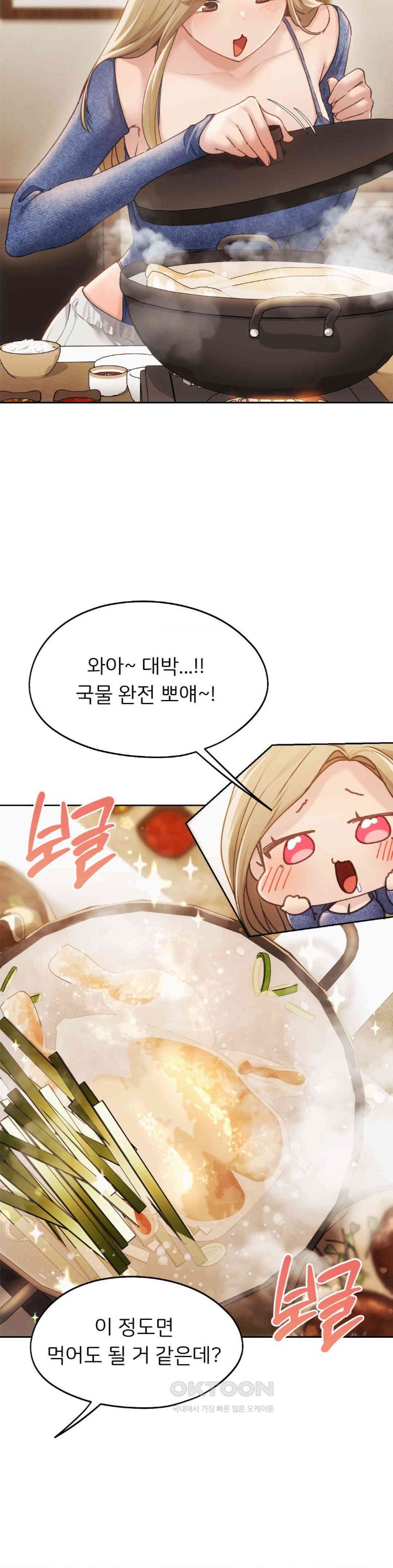 From today, my favorite… Raw Chapter 57 - Page 23