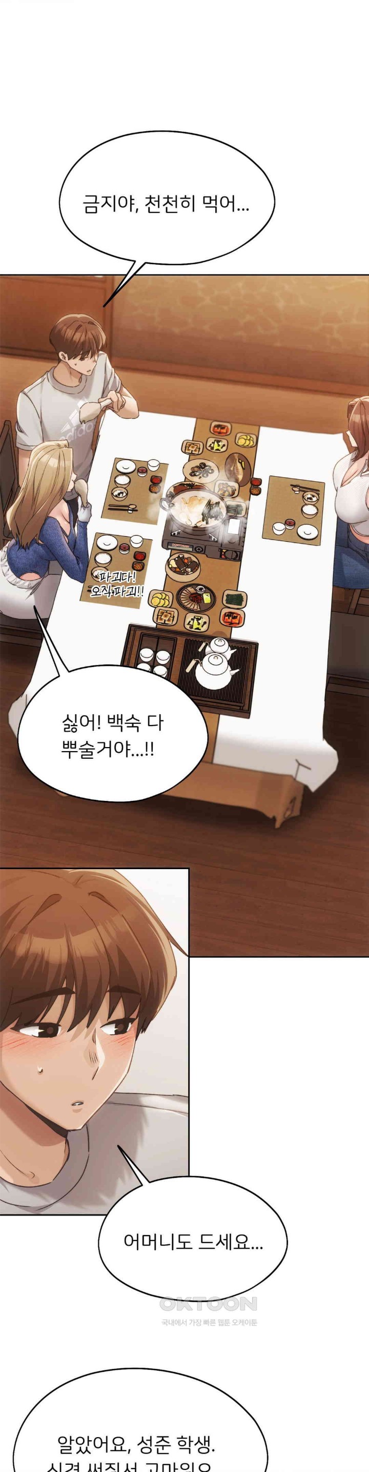 From today, my favorite… Raw Chapter 57 - Page 29