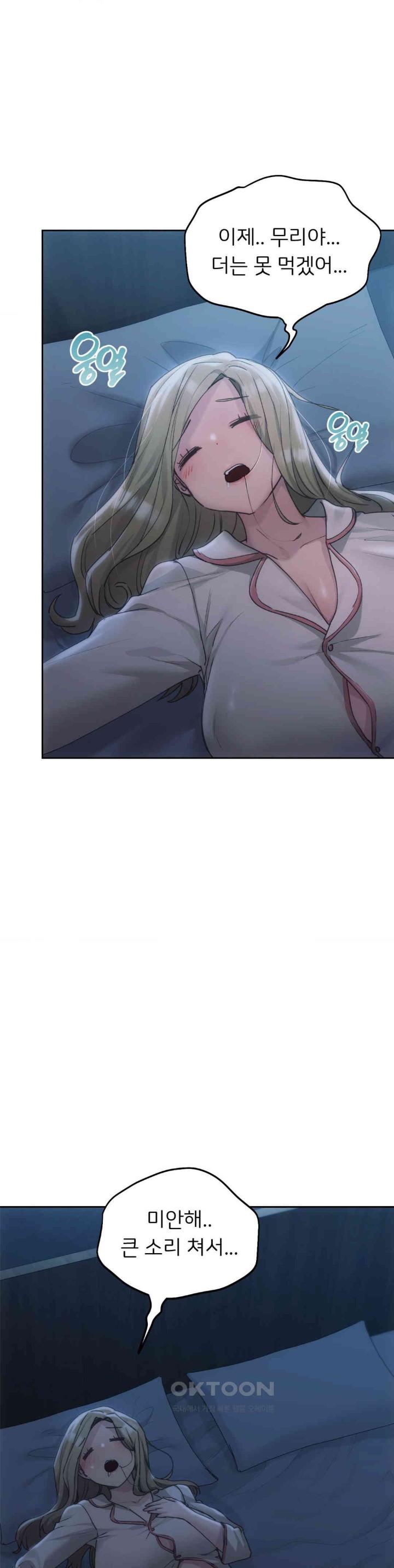 From today, my favorite… Raw Chapter 57 - Page 32