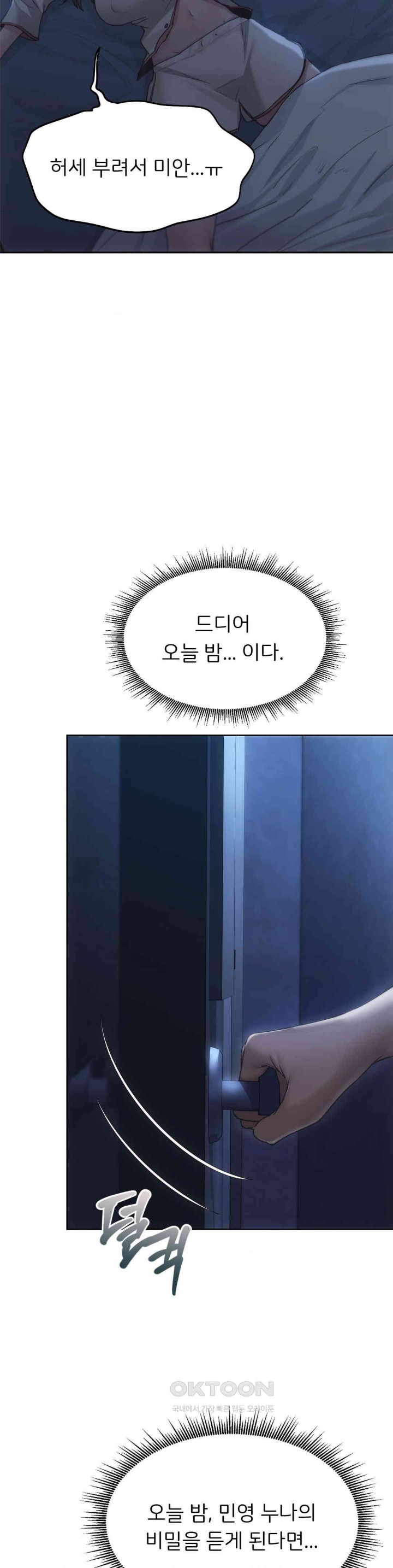 From today, my favorite… Raw Chapter 57 - Page 33