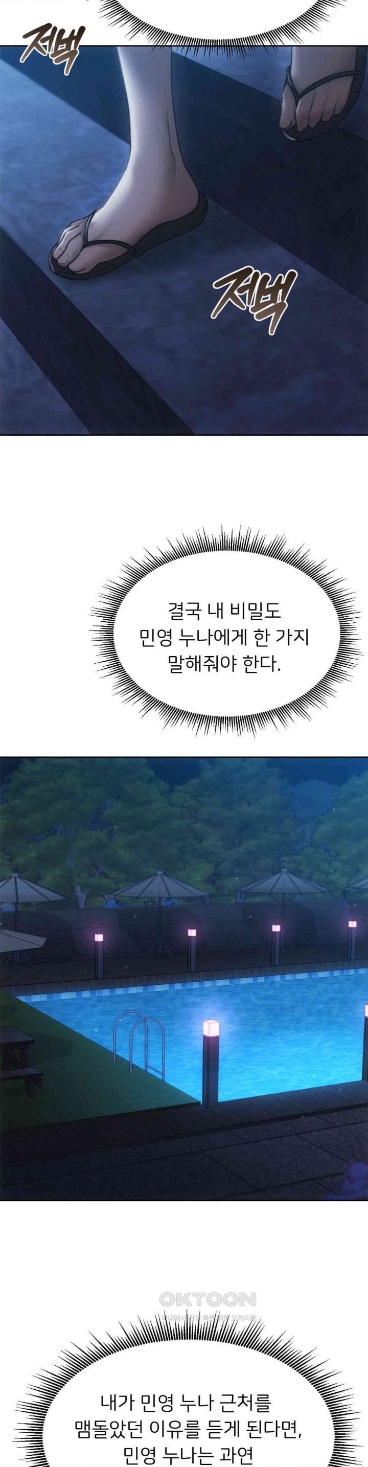 From today, my favorite… Raw Chapter 57 - Page 34