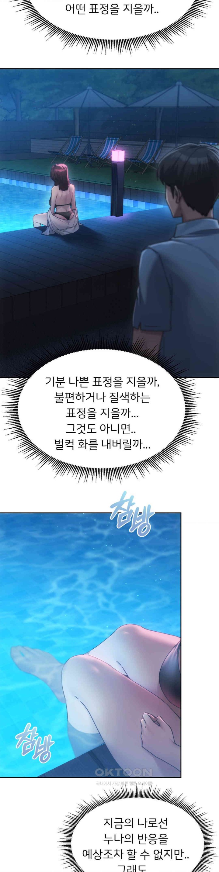 From today, my favorite… Raw Chapter 57 - Page 35