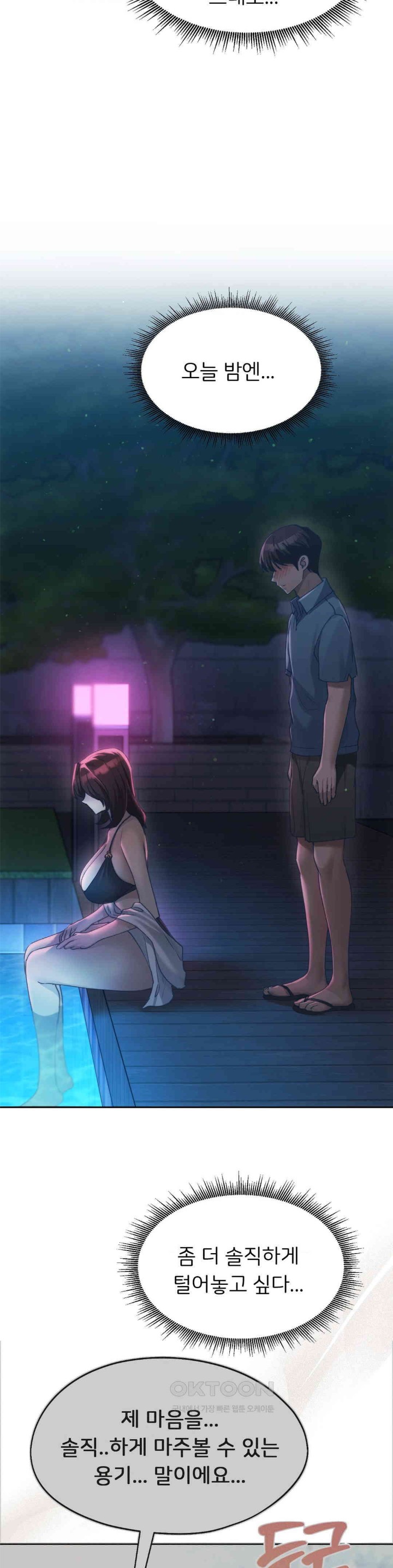 From today, my favorite… Raw Chapter 57 - Page 36