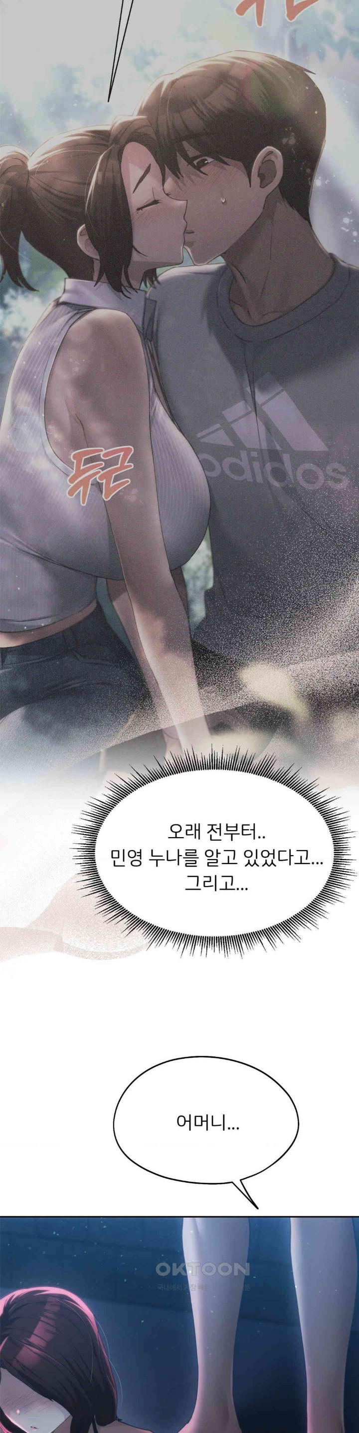 From today, my favorite… Raw Chapter 57 - Page 37