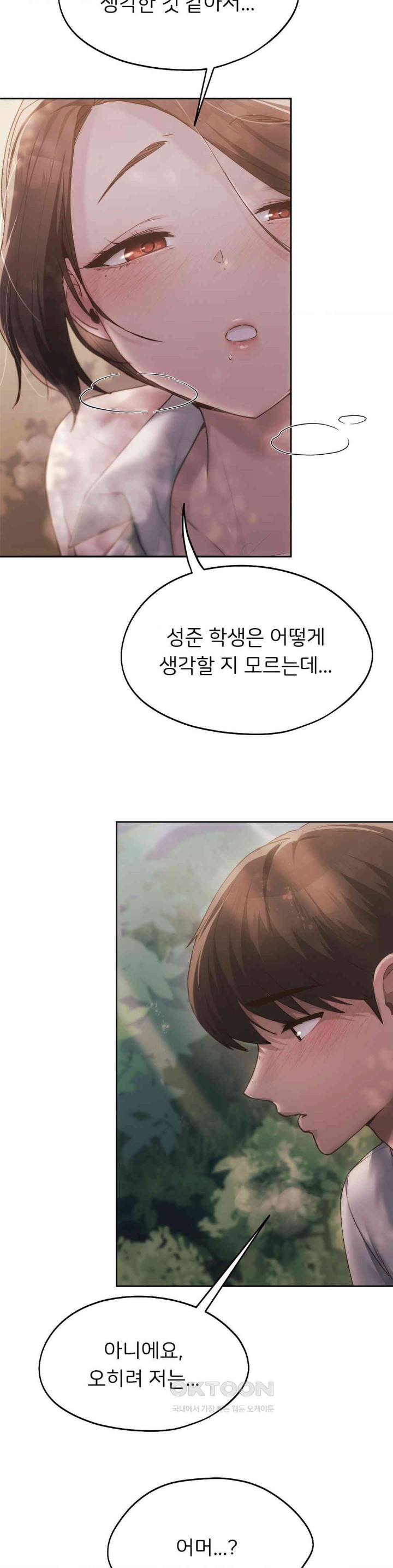 From today, my favorite… Raw Chapter 57 - Page 4