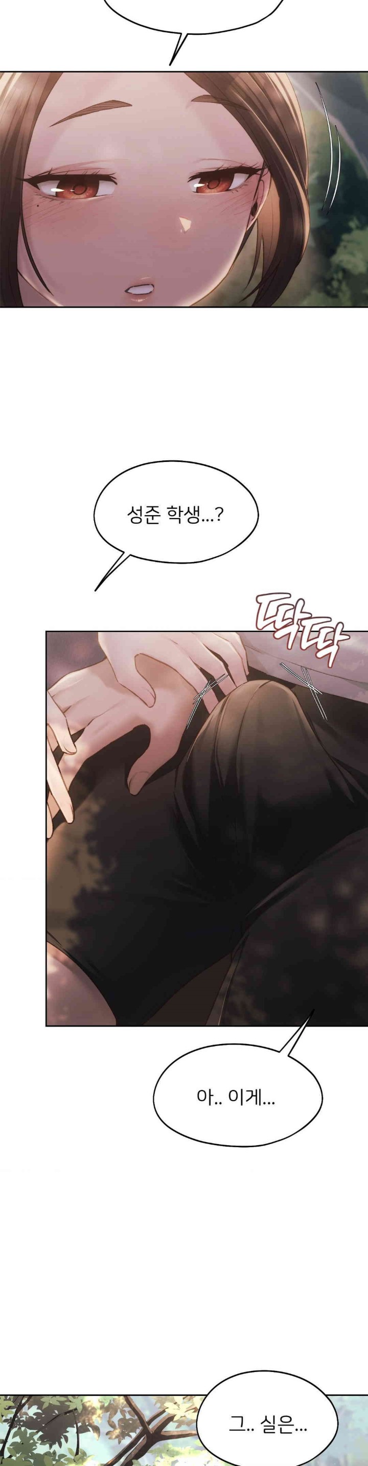 From today, my favorite… Raw Chapter 57 - Page 5