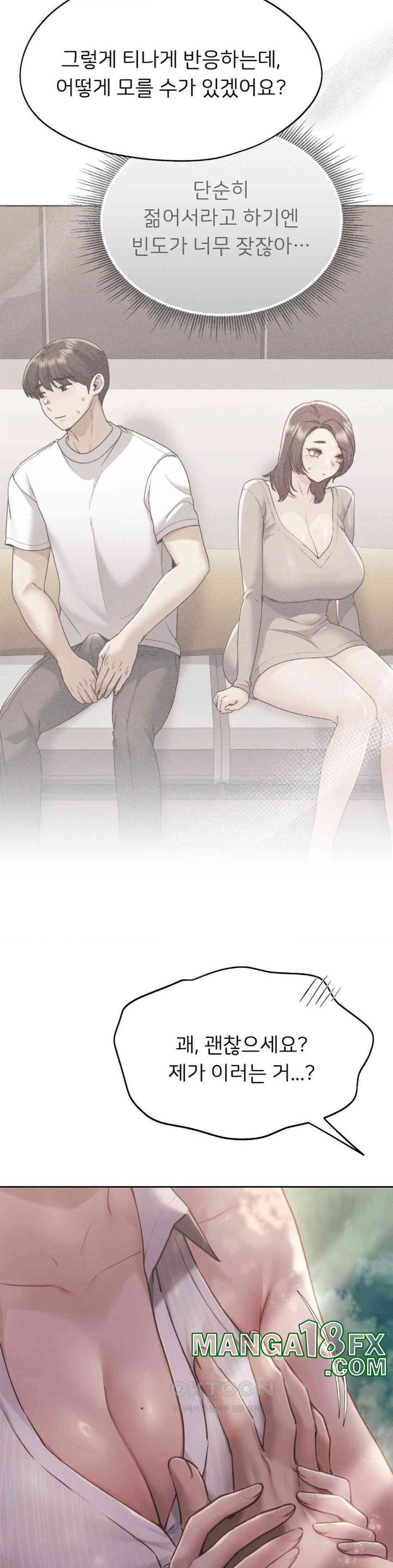 From today, my favorite… Raw Chapter 57 - Page 8