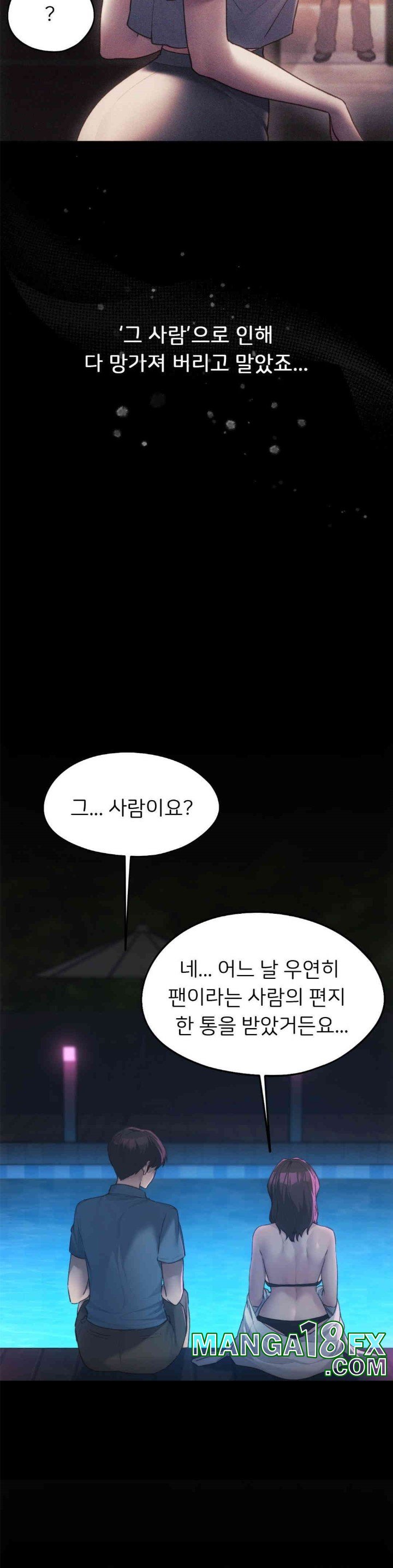 From today, my favorite… Raw Chapter 58 - Page 12