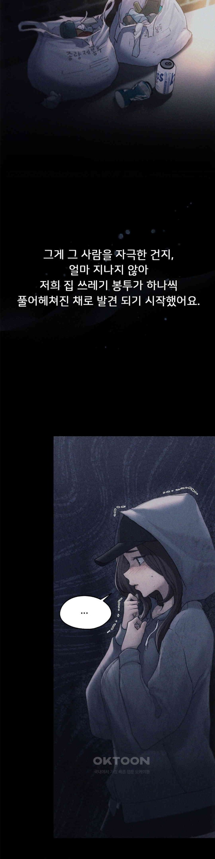 From today, my favorite… Raw Chapter 58 - Page 17