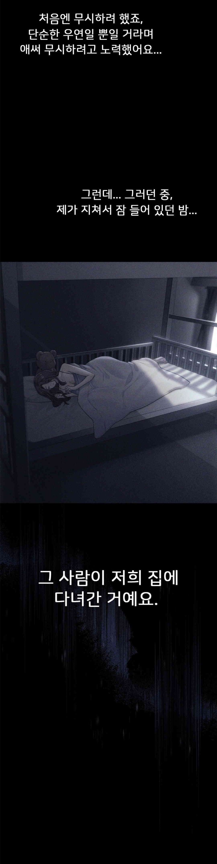 From today, my favorite… Raw Chapter 58 - Page 18