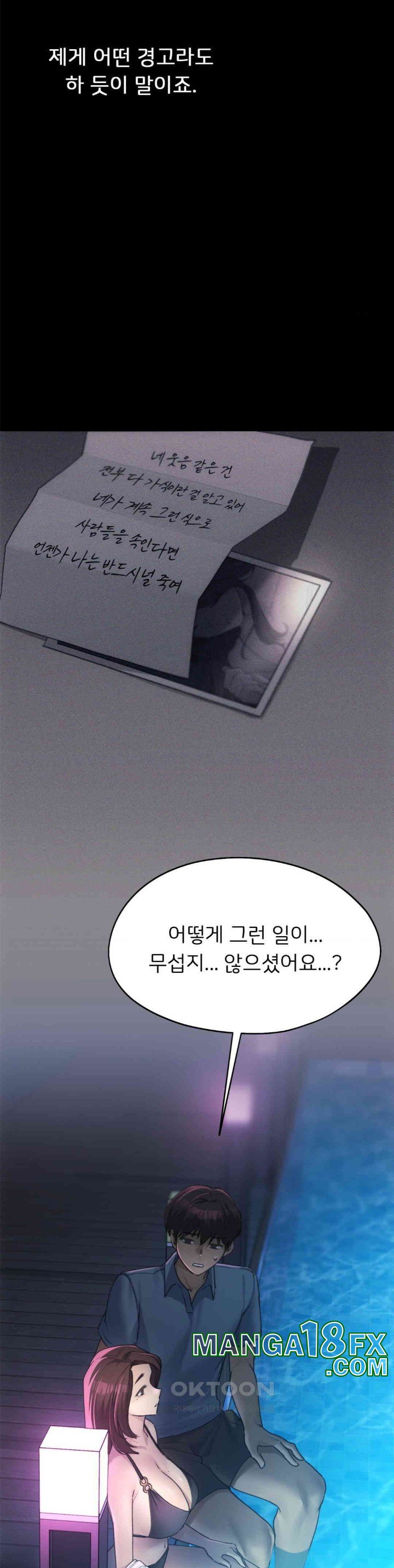 From today, my favorite… Raw Chapter 58 - Page 20