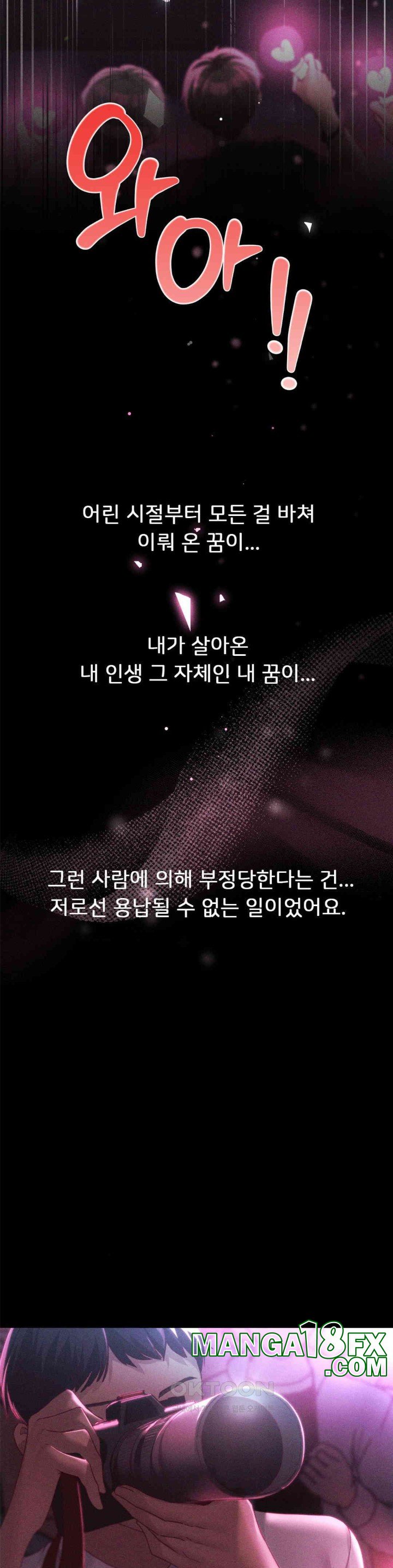 From today, my favorite… Raw Chapter 58 - Page 25