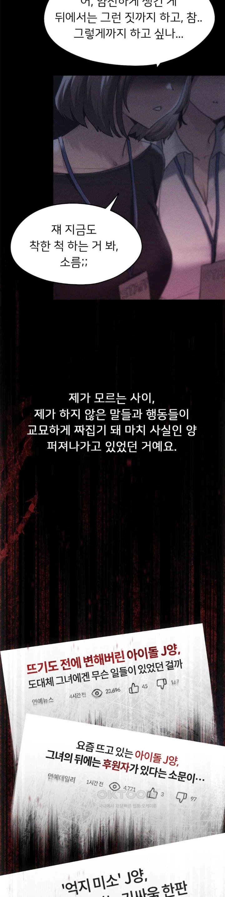 From today, my favorite… Raw Chapter 58 - Page 28