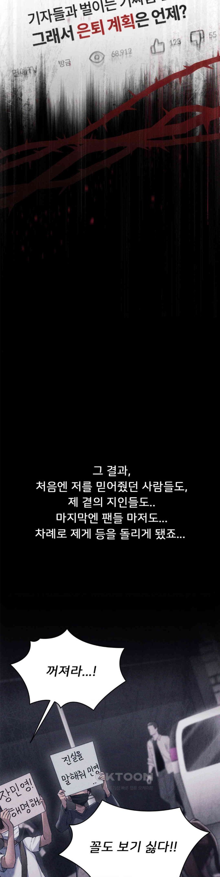 From today, my favorite… Raw Chapter 58 - Page 29